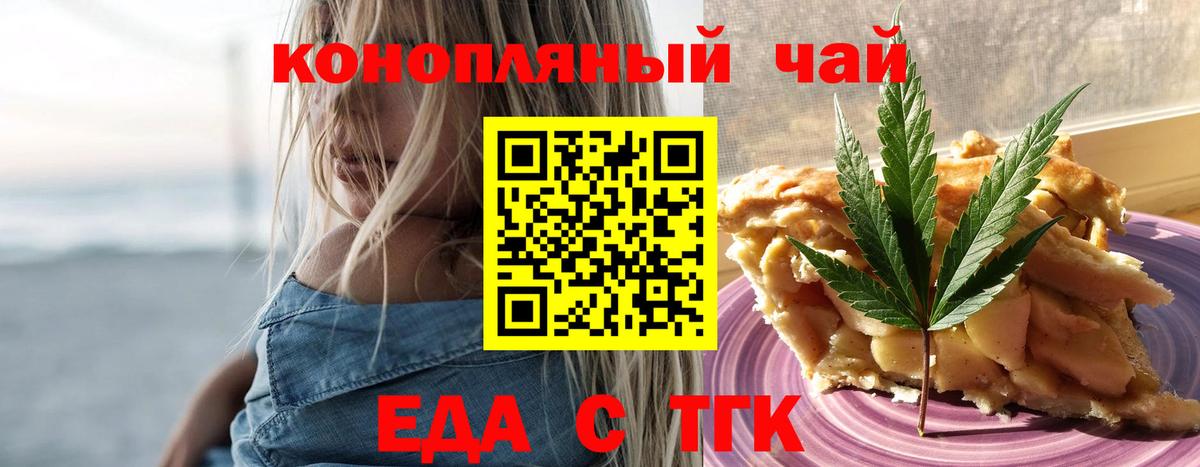 Каспийск  Печенье с ТГК конопля  Вход с VPN 