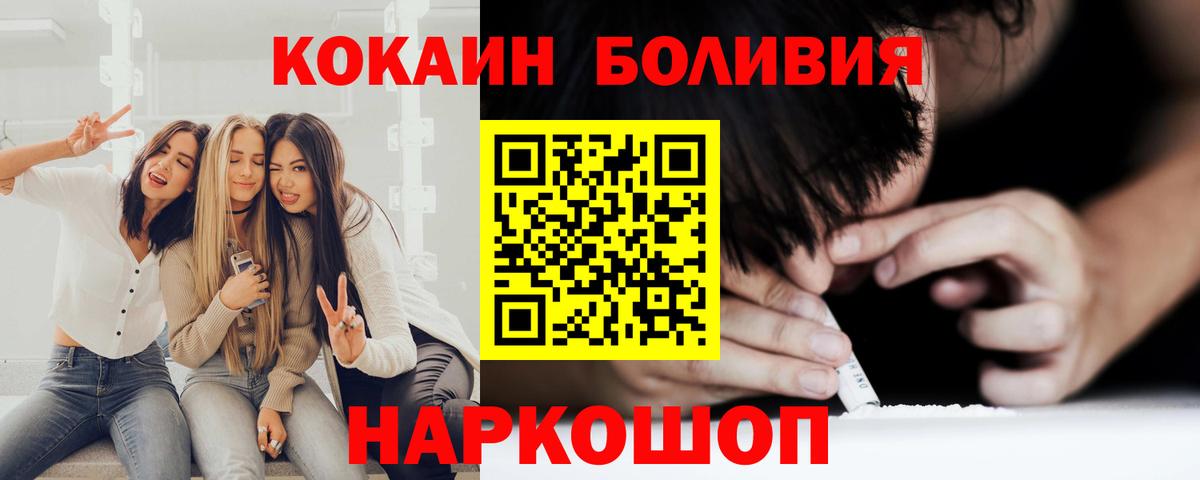 Каспийск  Cocaine Fish Scale  Вход с VPN 