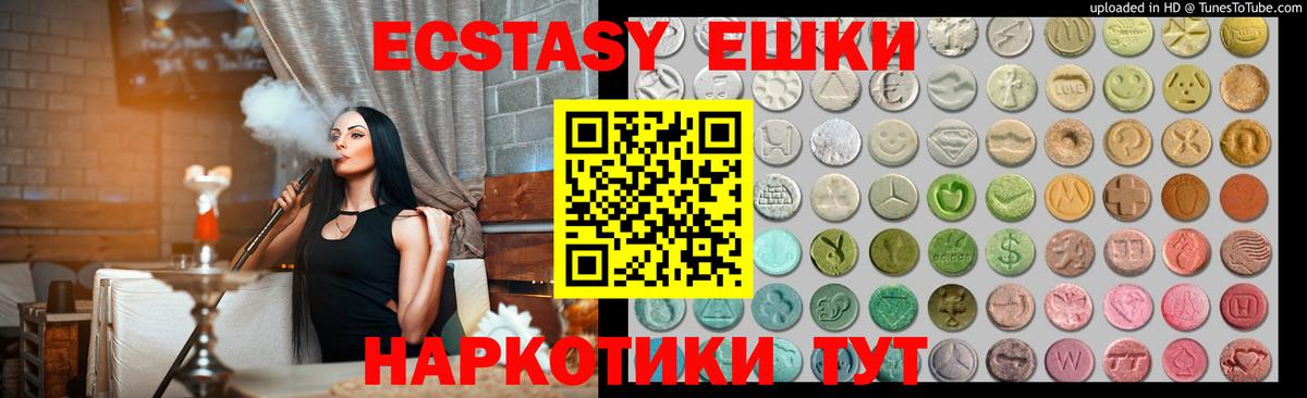 Каспийск  ЭКСТАЗИ таблы  Вход с VPN 
