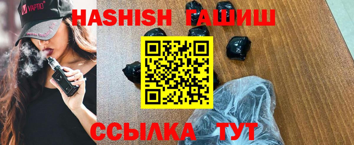 ГАШИШ Cannabis Каспийск