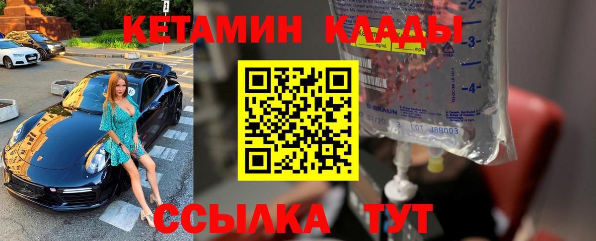 КЕТАМИН VHQ  сайты даркнета наркотические препараты  Вход с VPN  Каспийск  Кетамин VHQ 