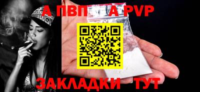 спайс Беслан
