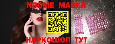спайс Беслан