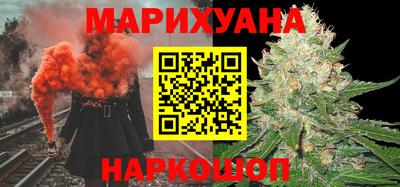 каннабис Бийск