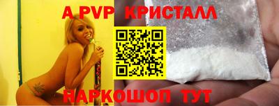 спайс Беслан
