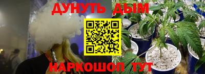 каннабис Бийск