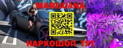 каннабис Бийск
