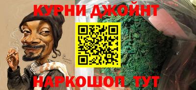 каннабис Бийск
