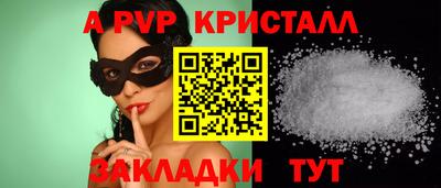 спайс Беслан
