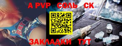 спайс Беслан