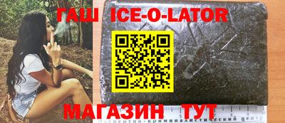 спайс Беслан