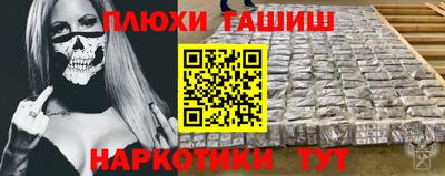 спайс Беслан