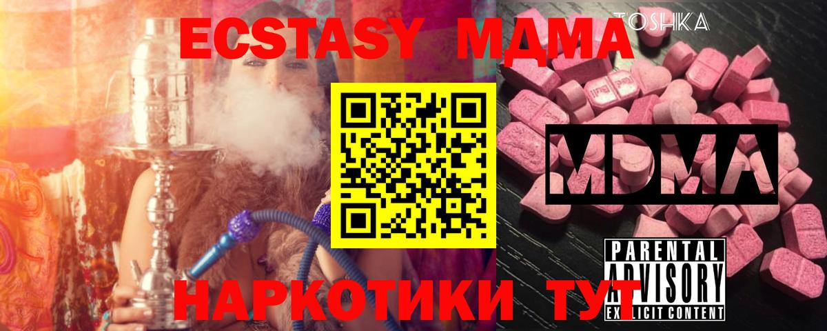 MDMA crystal  MDMA  MDMA crystal  Каспийск  Вход с VPN 