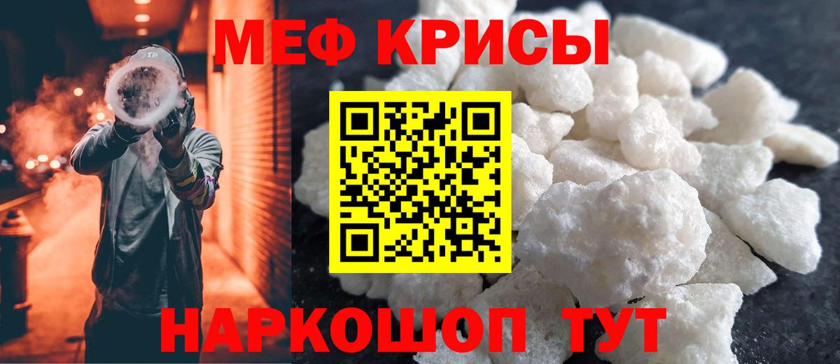 Каспийск  Мефедрон VHQ  МЯУ-МЯУ мяу мяу  Меф  что такое   Вход с VPN 