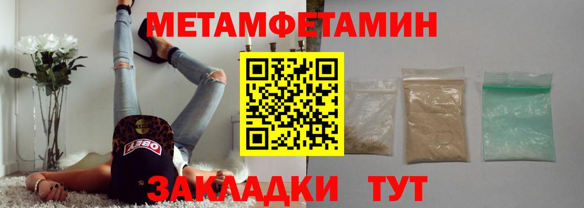 МЕТАМФЕТАМИН пудра Каспийск
