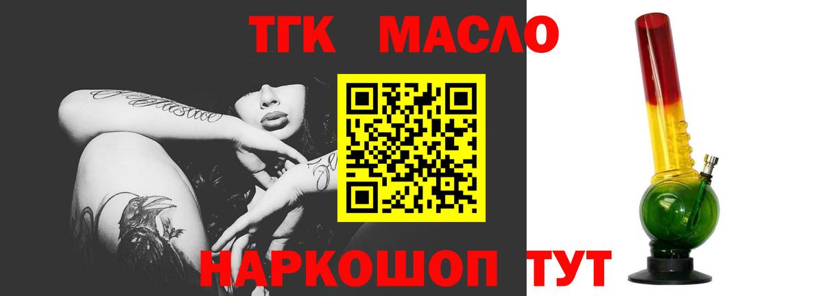 Каспийск  ТГК вейп с тгк  Дистиллят ТГК THC oil  Вход с VPN 